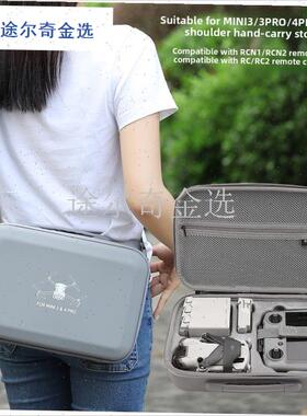 大疆Mini4Pro/Mini3Pro/MiniL3包袋自由飞行斜挎包化妆品