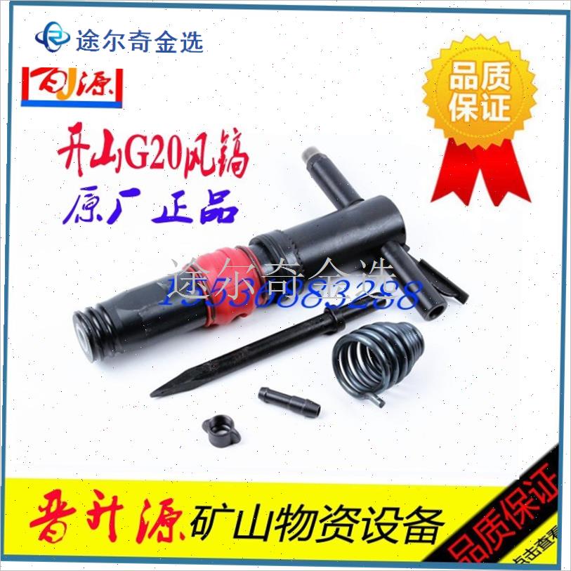 开 山风镐G10G20G15头部簧甬盾红五环M气镐头部弹簧配件气动工具