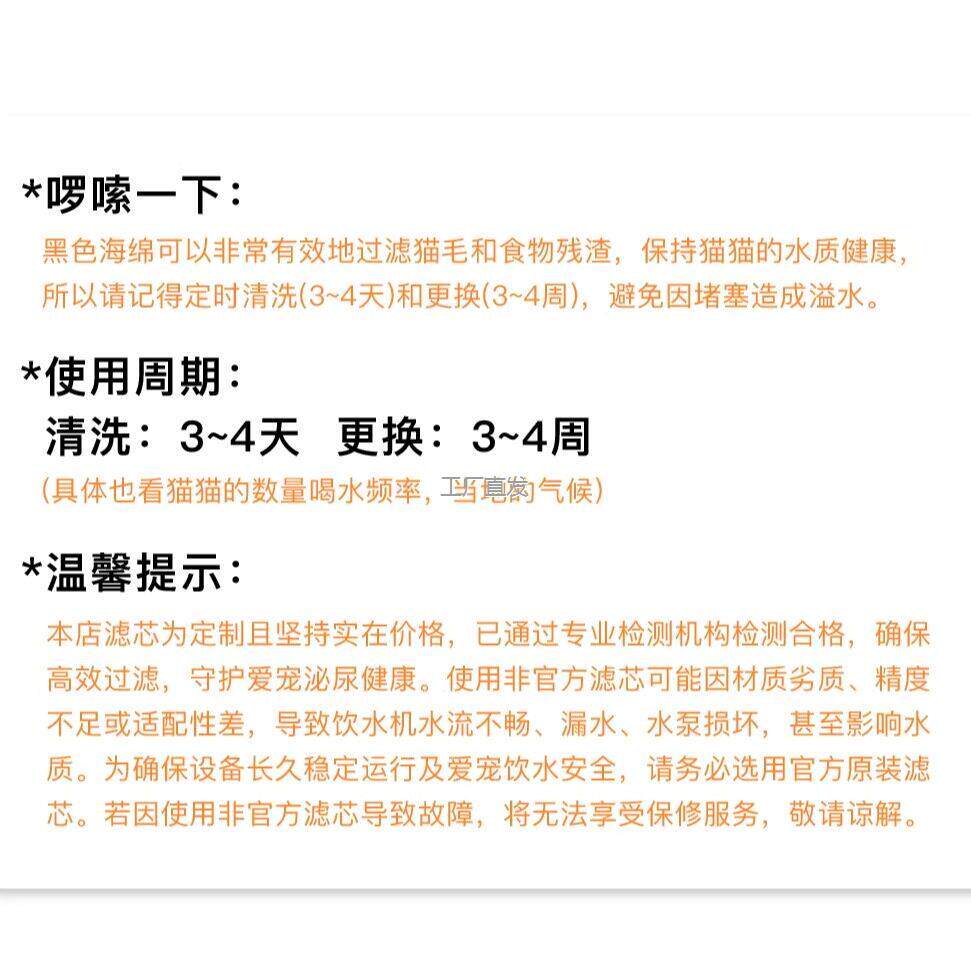 宠物【恒温饮水机】配件麦饭石l滤芯多重过滤杂质软化水质'