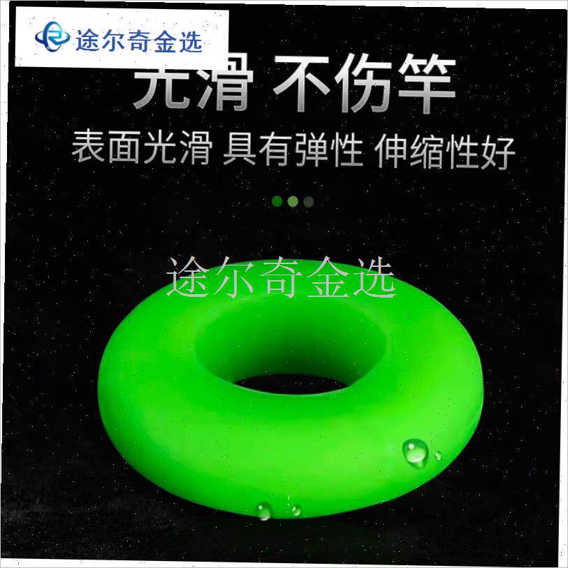 鱼竿杆止环硅胶i防滑保护s套圈手竿钓鱼渔具Q用品大全配件夜光伸