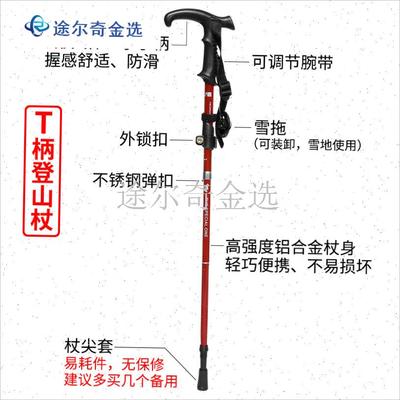 新款轻短a折叠登山杖 超轻手杖 户外徒步爬山登山装备多功能拐杖