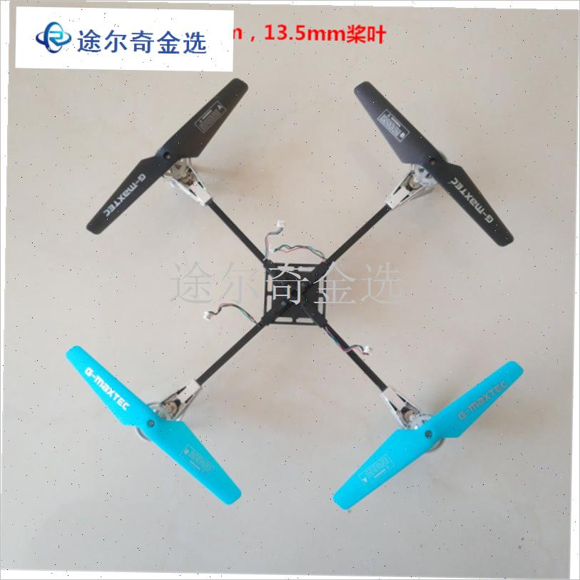 720 8520空心杯diy无人机1s 四轴飞行器机架 减速组.穿越机机架