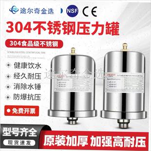 水锤消除器2-3升不锈钢压D力罐家用小型水罐水泵配件304