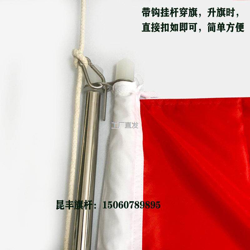 升旗杆挂杆红旗套1号2号3