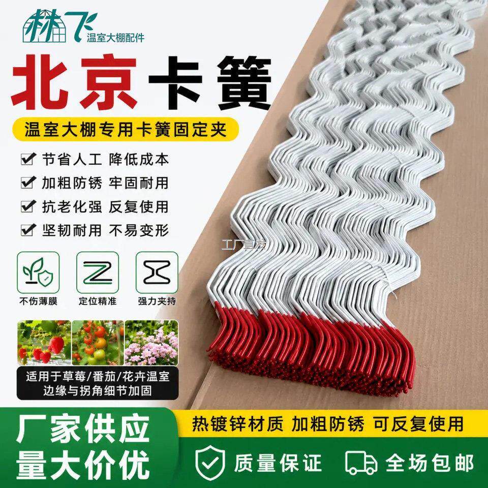 包邮温室大棚配件防风卡簧卡槽丝包塑进口北京浸塑镀锌卡l丝'