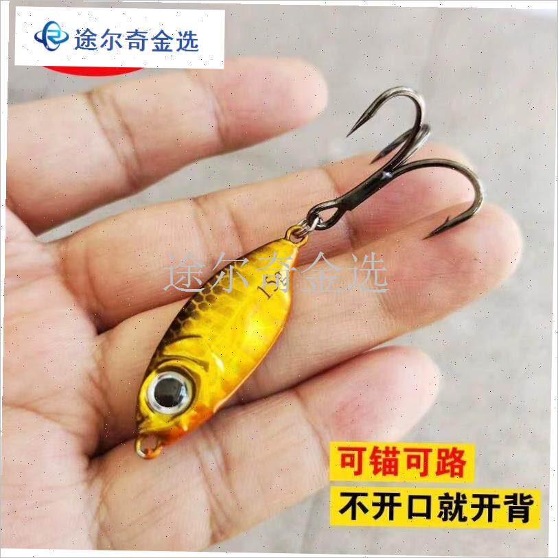 远投路亚鱼饵飘落小风阻铁板冬季锚鱼矛H鱼冬季开背假饵大钩子20