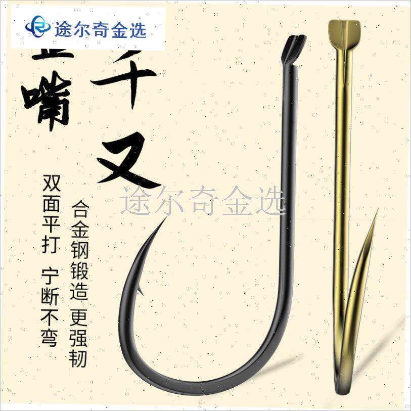 精品歪嘴千又鱼钩盒装精品细条B平打加强日本进V口大物钩筏钓鲢