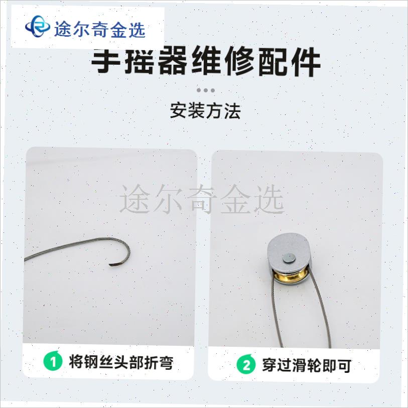 晾衣架手摇器配件通用q动滑轮挂钩阳台凉衣架钢丝滑轮DIY维修用