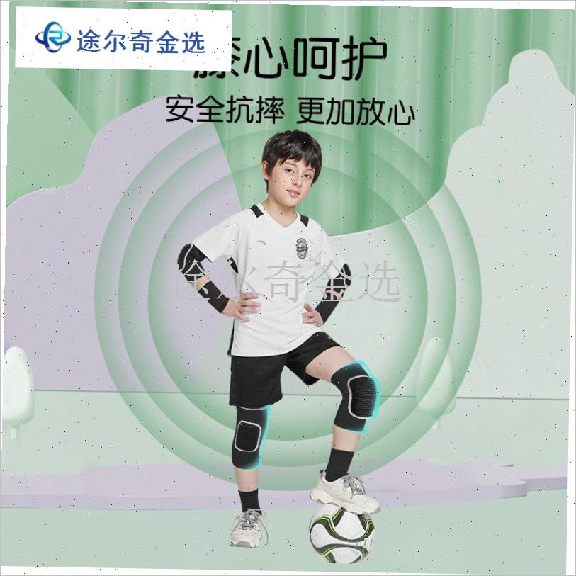 运动护膝儿童透气海绵护膝护肘套装男女舞蹈轮f滑护膝盖疼防摔保