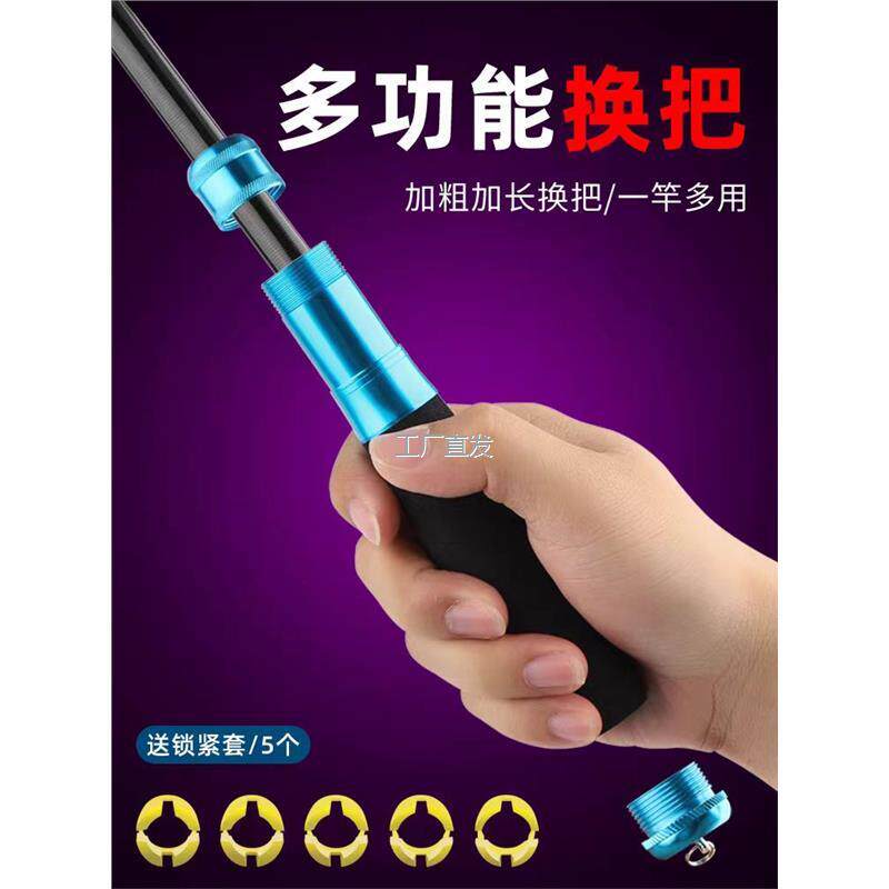 多功能鱼竿手把换变钓超l
