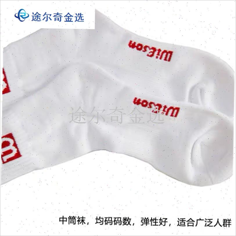 Wilson威尔胜运动袜中筒毛巾底男女网L球跑步健身训练吸汗透气袜