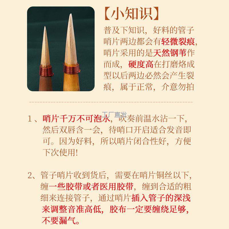 芦苇管子乐器哨片省力好l