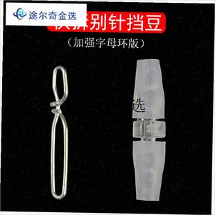路亚逗钓鲫鱼快拆别针p挡豆快速成品线组配件aa桥筏钓鱼弓字连接`