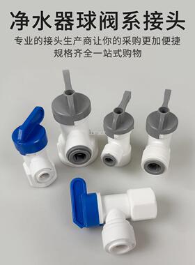净水器压力桶2分3分球l阀
