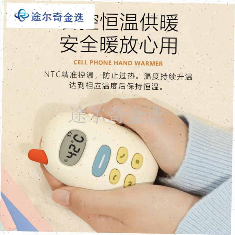 大哥大暖手宝生日礼物女生送闺蜜D女友创意实用的可爱情人节走心