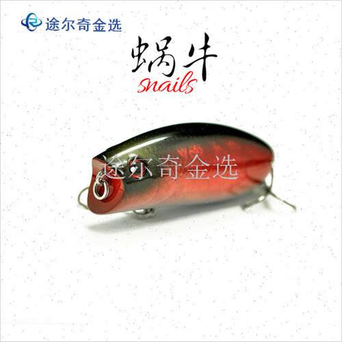 饵 蜗牛a 浮水米诺波爬铅笔z 鲈鱼N鳜鱼饵翘嘴专杀 假饵硬