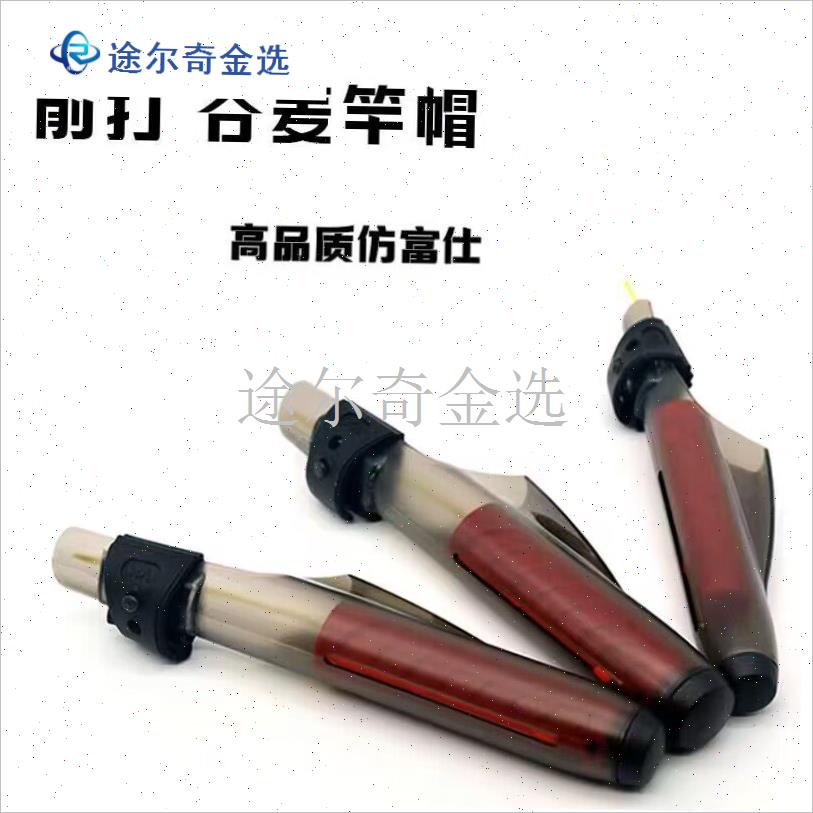 谷麦竿滑b漂竿杆帽矶竿帽保护套鱼杆梦巴赫森普千代松羽尚诺小白