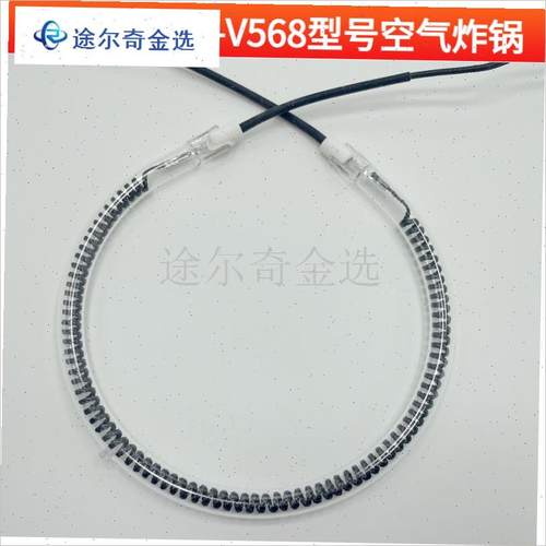 KL50-V568电烤炉空气电炸锅N蒸汽碳纤维加发热灯管配