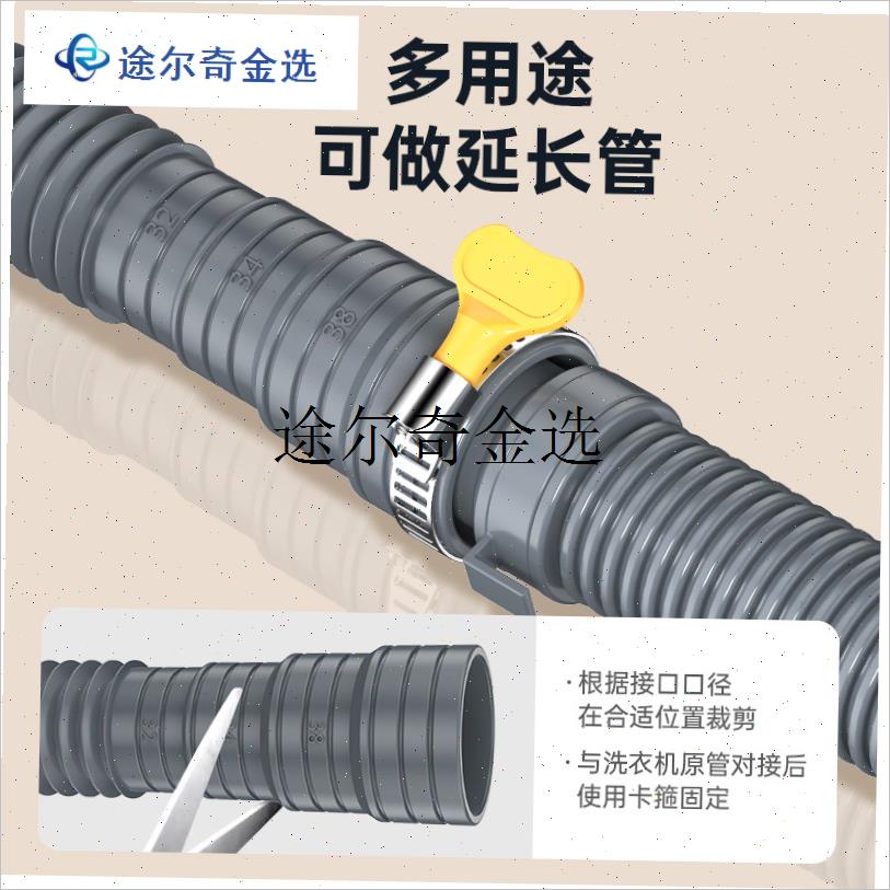 `海信洗衣机排水管全自动波轮专用E配件加厚出水管下水管延长管