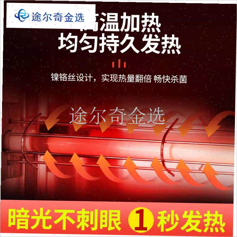 消毒柜灯管发热管220V远红外线杀G菌电加热石英管W300W通用配