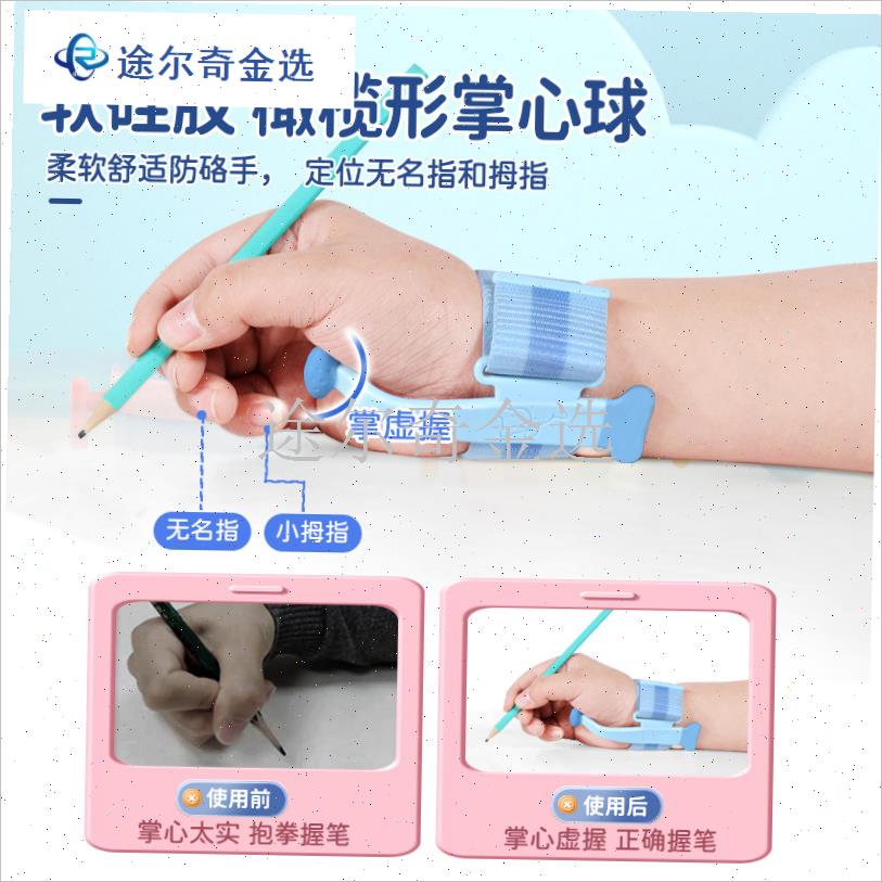 握笔姿势矫正f器防勾腕小学生握笔器纠正握笔姿势训练练字儿童控