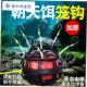 新型朝天饵笼钩反底钓朝天v伊势尼钩翻板爆炸钩水怪方块料抛竿矶