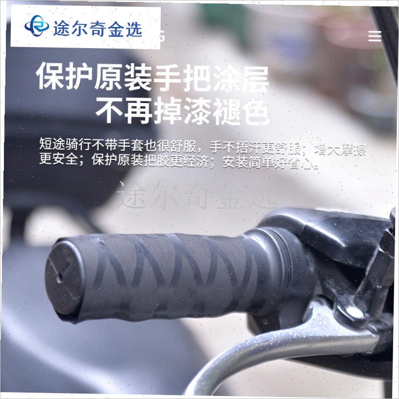 热缩山地车把手硅胶把套防v滑手把变速公路自行车橡胶把套通用配