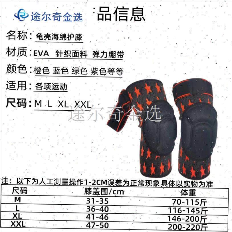 龟壳海绵a加厚护膝绑带收紧防下滑户外舞K蹈运动朝拜膝Y盖防撞保