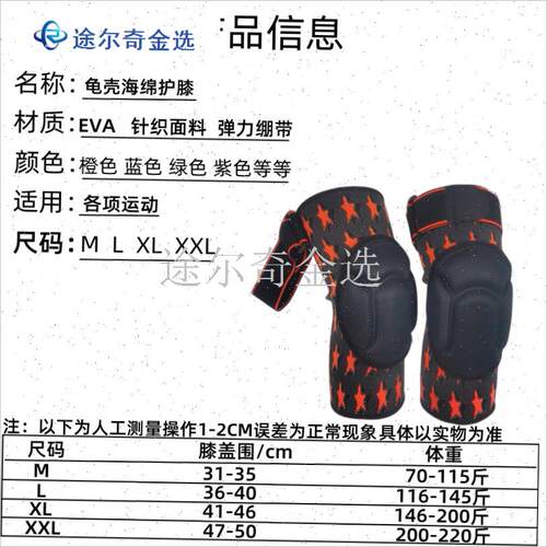 龟壳海绵a加厚护膝绑带收紧防下滑户外舞K蹈运动朝拜膝Y盖防撞保