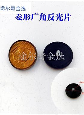 自行车电动车代驾车反光s片通用反光牌圆形方形粘贴黄色白色装饰