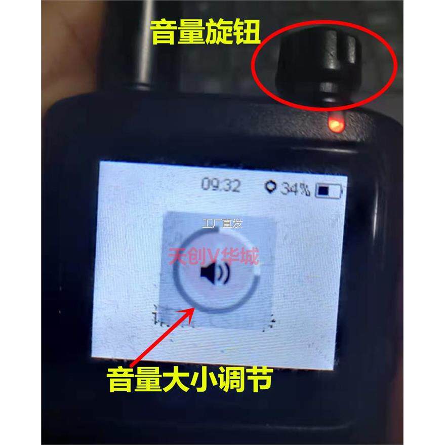 l中国移动和对讲C321调音