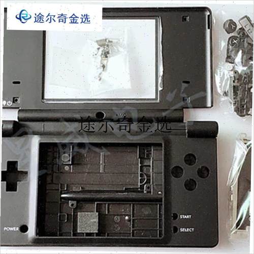 全新包邮NDSi外壳IDqSi主机换壳组装配件白 蓝 黑三款颜色选择推`