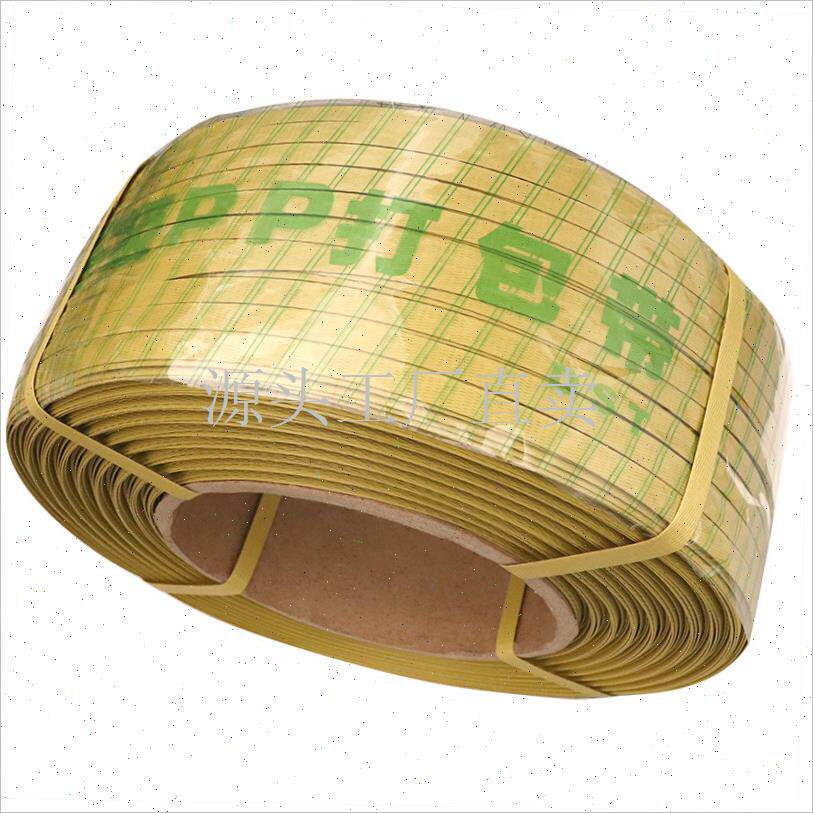 打包带手工pp包装带黄色塑料带条捆绑带热熔Q白色透明机用半全自;
