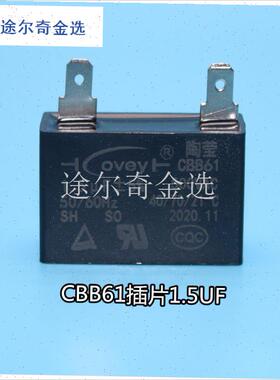 CBB61风扇空调油烟机启动电容4v50V1UF/1.5/2/5.0/6.0UF两插片