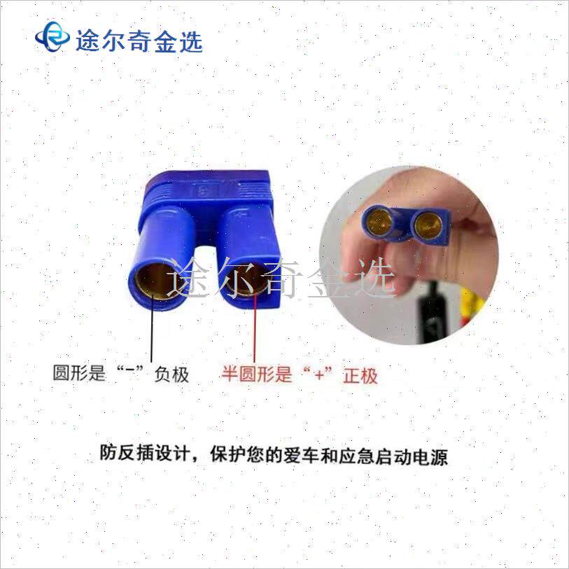 应急启动电源夹子电瓶连接线汽车充电宝I打火搭电线 EC5加固线夹