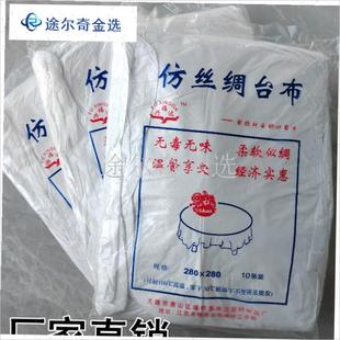 一次性桌布d家用喜庆婚宴饭店酒店餐桌布加厚纺丝塑料一铺10张台