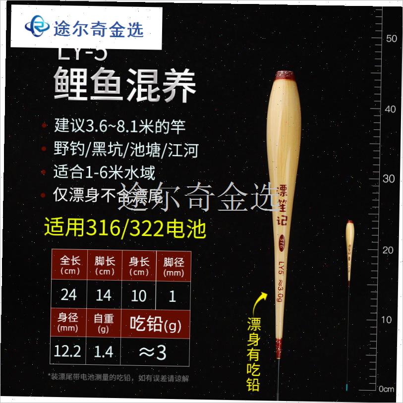 316芦苇电子漂身粗牙322夜光漂身漂肚K通用配件鱼漂底座浮漂下半