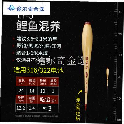 316芦苇电子漂身粗牙322夜光漂身漂肚K通用配件鱼漂底座浮漂下半
