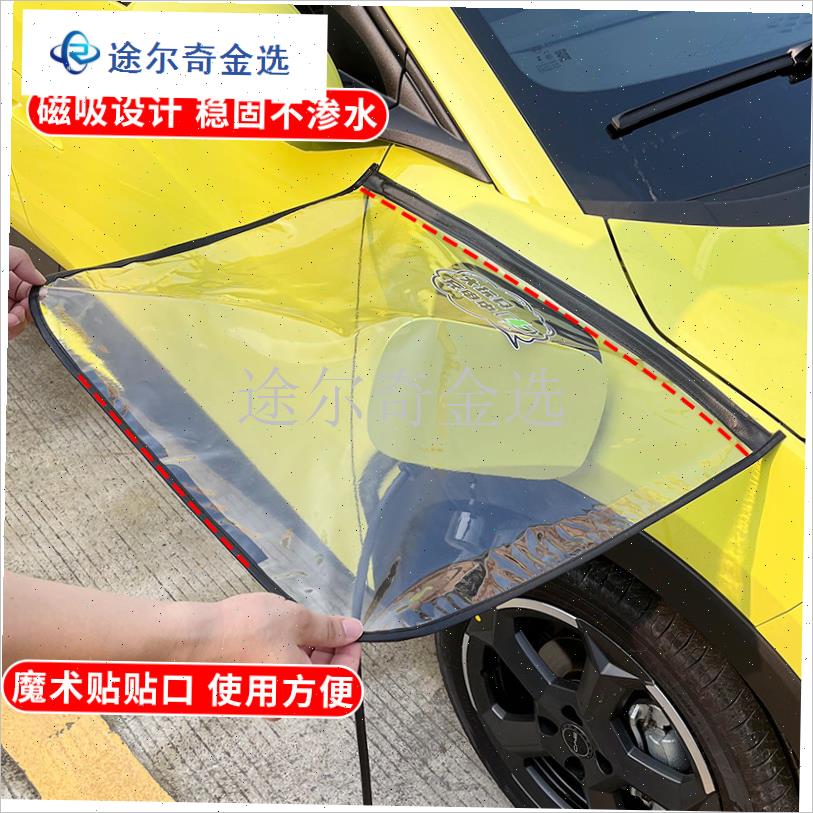 通用比亚迪e海鸥充电枪防雨罩透明专用磁吸BYD新能源充电防水遮