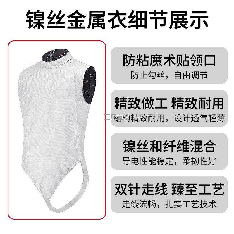 击剑金属衣成人儿童花超