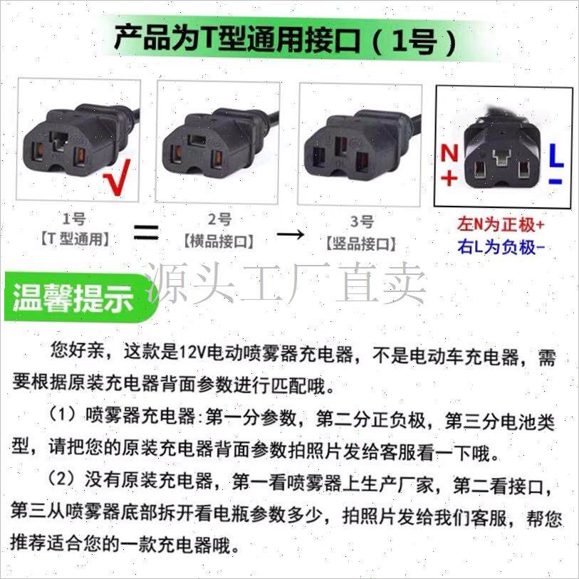 12.6V锂电池专用喷雾器充电器12EV电动喷雾器锂电充电器三横口智;