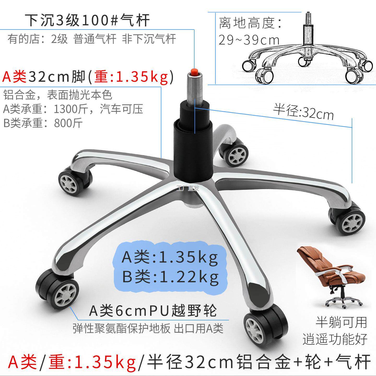 铝合金电竞椅脚架五l星