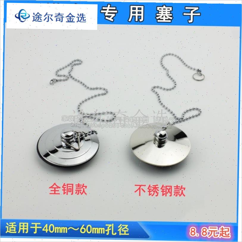 全铜浴缸塞子通用k水塞下水器堵头淋浴房泡澡专用去水密封盖子