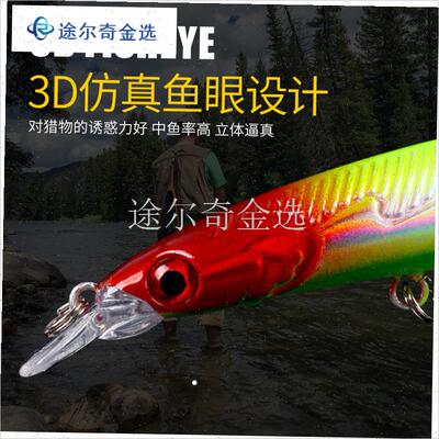 暴君13.3CM13.4g三钩悬浮米诺路亚O饵海淡水鲈鱼翘嘴鱼饵假