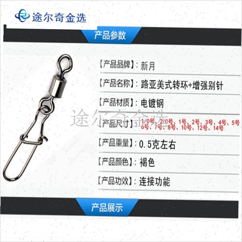 美式八子环路亚h转环 不锈钢别针A8字环连接器钓鱼扣针垂钓小配