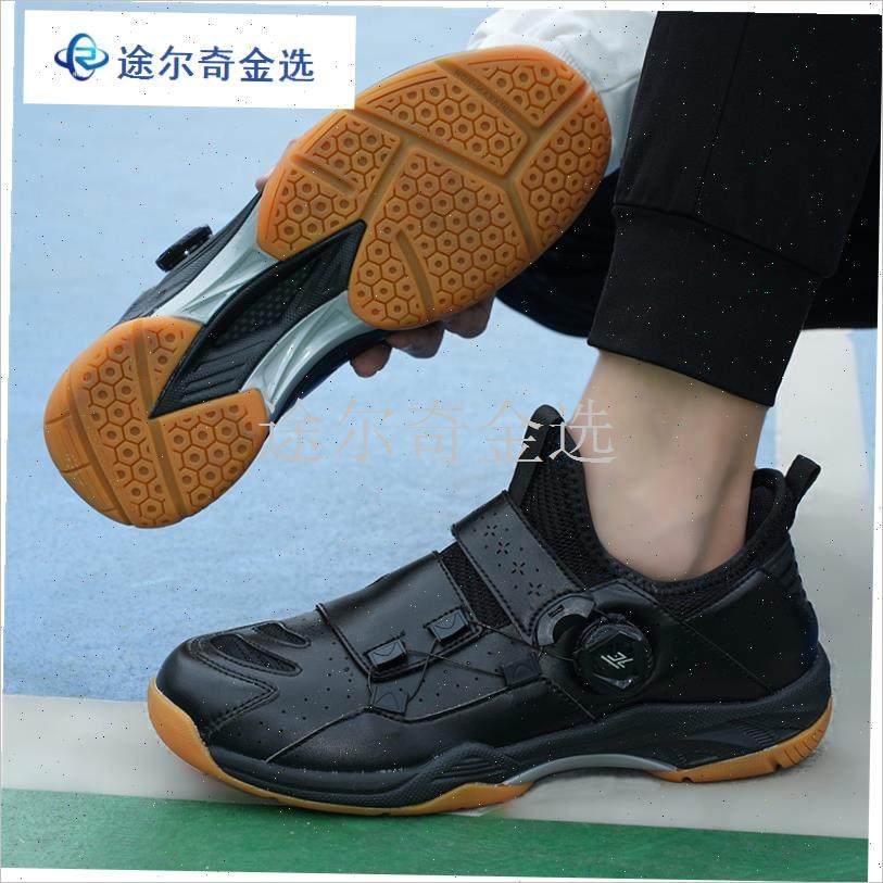 断码羽毛球鞋男款碳板旋转v纽扣超轻四代专业羽毛球比赛网球训练