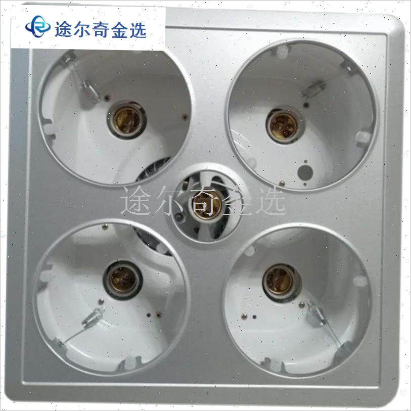 老浴霸改装主机配件浴p霸灯裸机没有灯泡传统老式吊顶四灯底座外