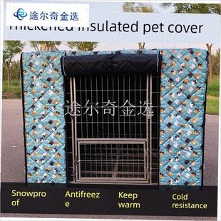 狗笼保温罩防水猫狗窝冬季保暖宠物笼子罩防雨室U外加厚防寒雪挡