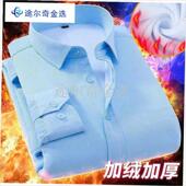 秋V冬季 新男款 衬衣保暖正 长袖 修身 免烫易打理加加绒厚白衬衫 男士