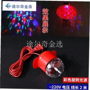 灯笼专用led灯泡灯笼伴侣x新年春节户外阳台旋转灯笼灯芯防水插